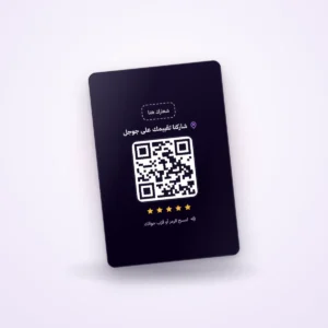 بطاقة تقييم جوجل