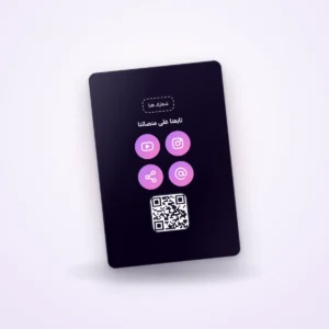 بطاقة السوشال ميديا