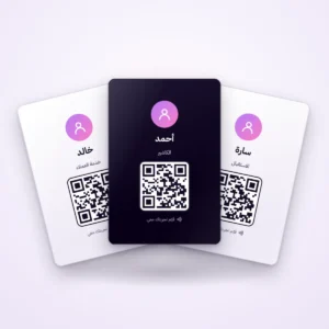 بطاقات الموظفين