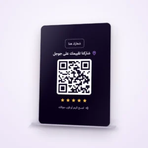 ستاند تقييم جوجل