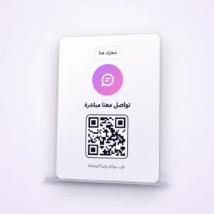 ستاند التواصل عبر واتساب